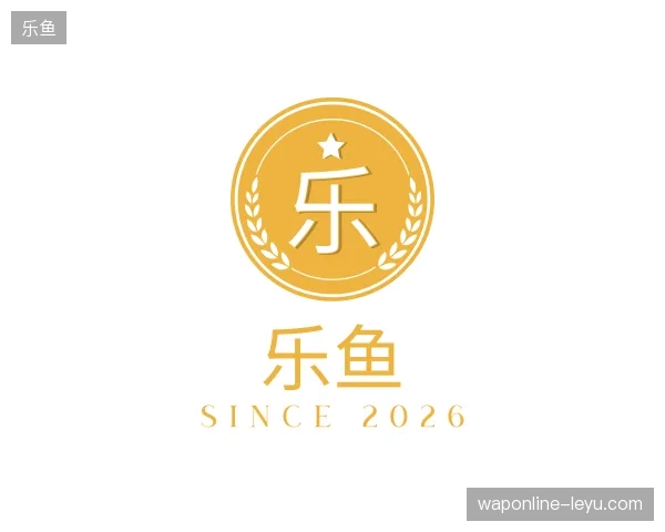 解读乐鱼中国官网